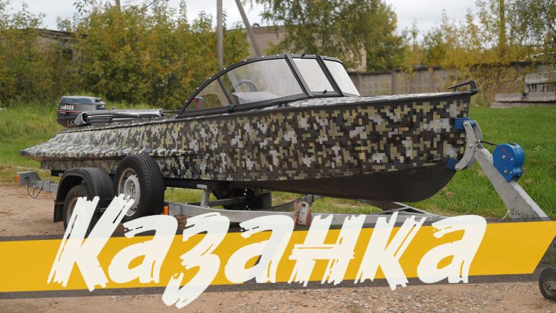 (2025) Казанка М Элит пиксельный камуфляж